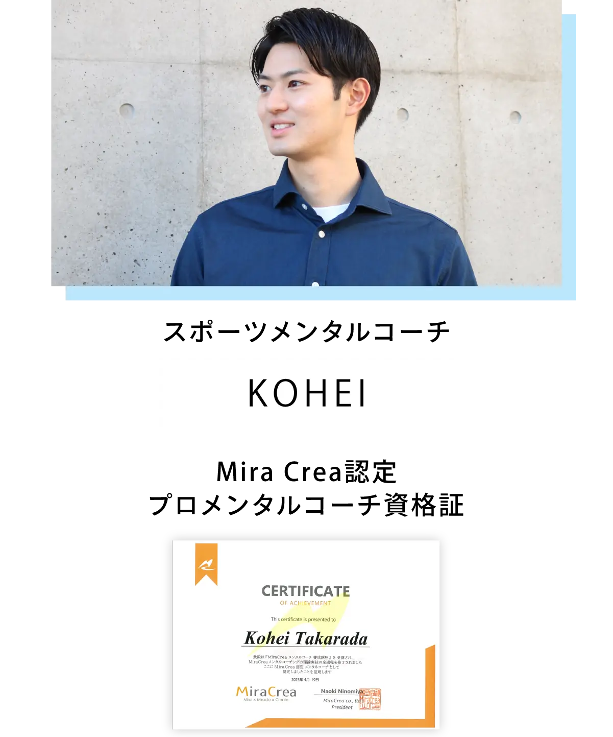 スポーツメンタルコーチング kohei