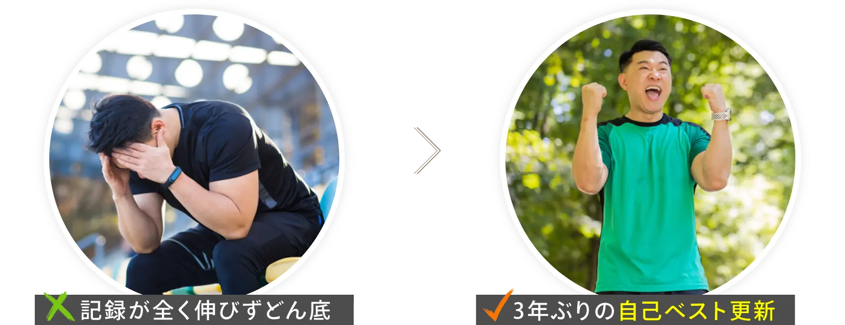 記録が伸びずどん底