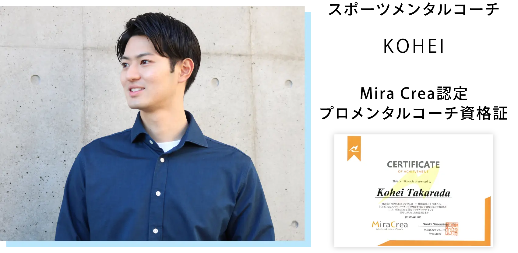 スポーツメンタルコーチング kohei